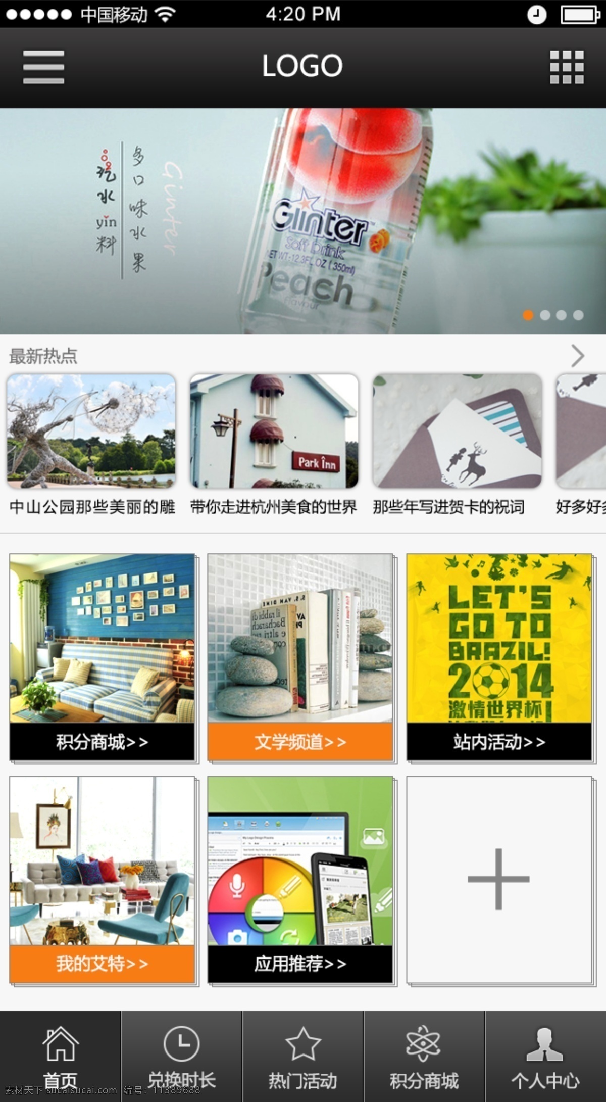 app 分层 psd素材 ui ui界面 ui设计 扁平化 橙色 应用 首页 手机 主页 手机app 首页界面 app应用 手机界面 主页设计 手机应用 app主页 iphoneapp 源文件 移动界面设计 简约设计 移动界面 应用界面 移动端界面 界面 客户端界面 款 app界面