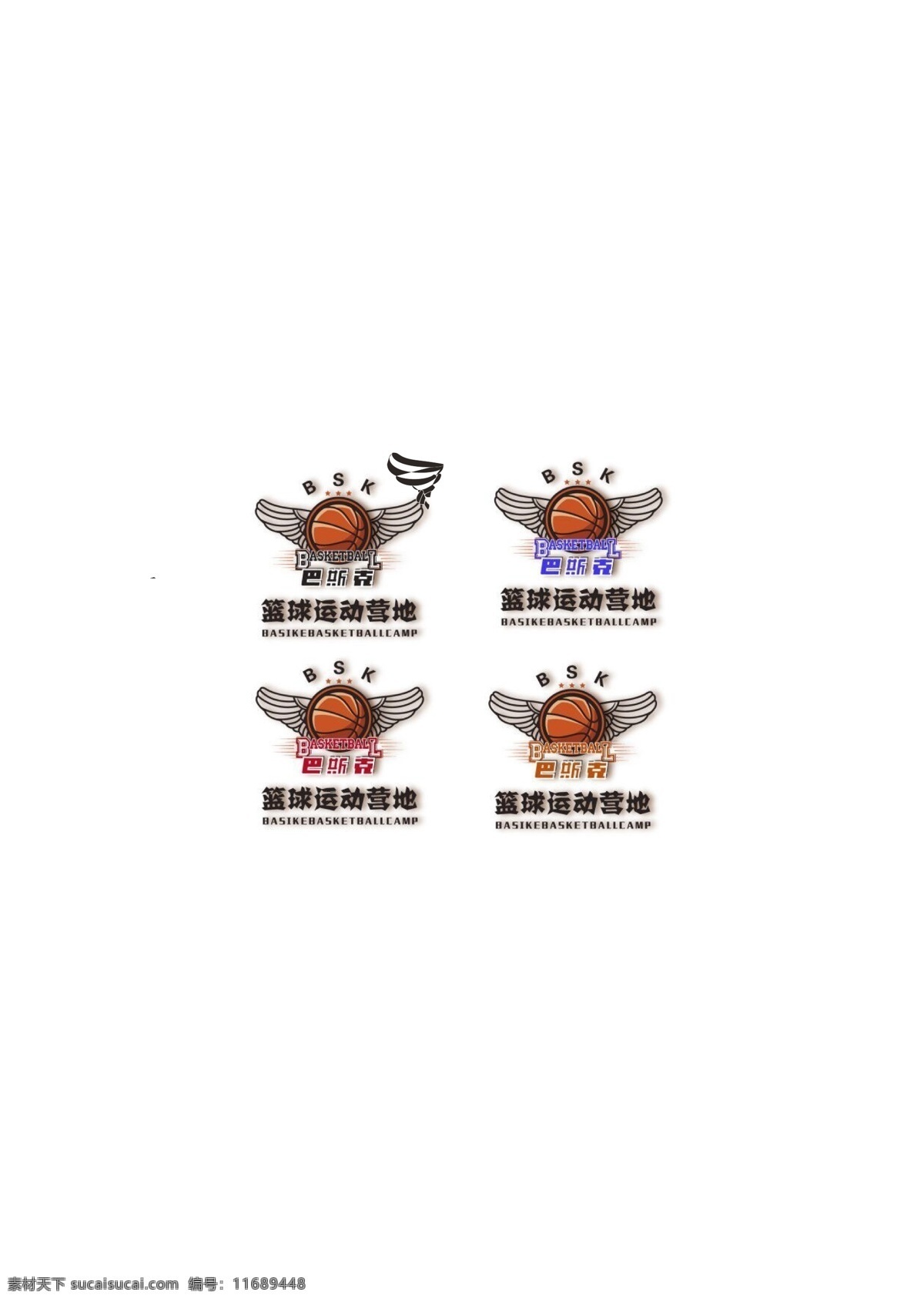 篮球 巴斯克 运动 基地 运动基地 抠图 可编辑 logo设计