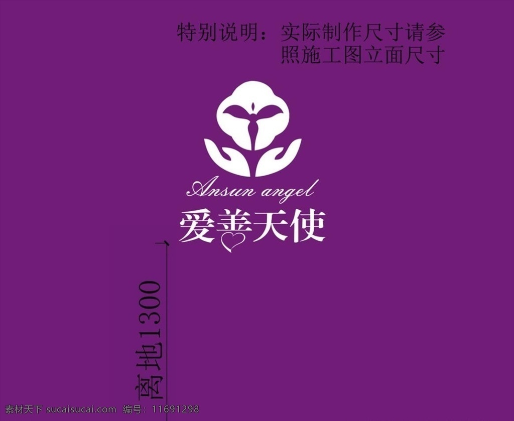 俏妃卫生巾 背景墙 俏妃 卫生巾 专卖店 logo 室内广告设计