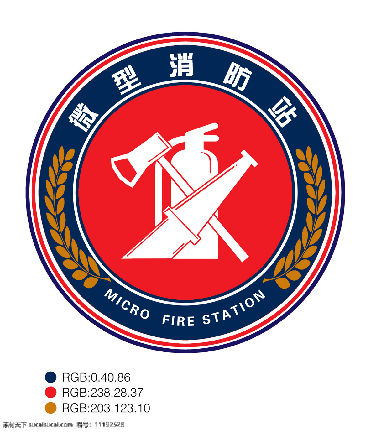 微型 消防站 logo 标识 消防 微型消防站 标志图标 公共标识标志