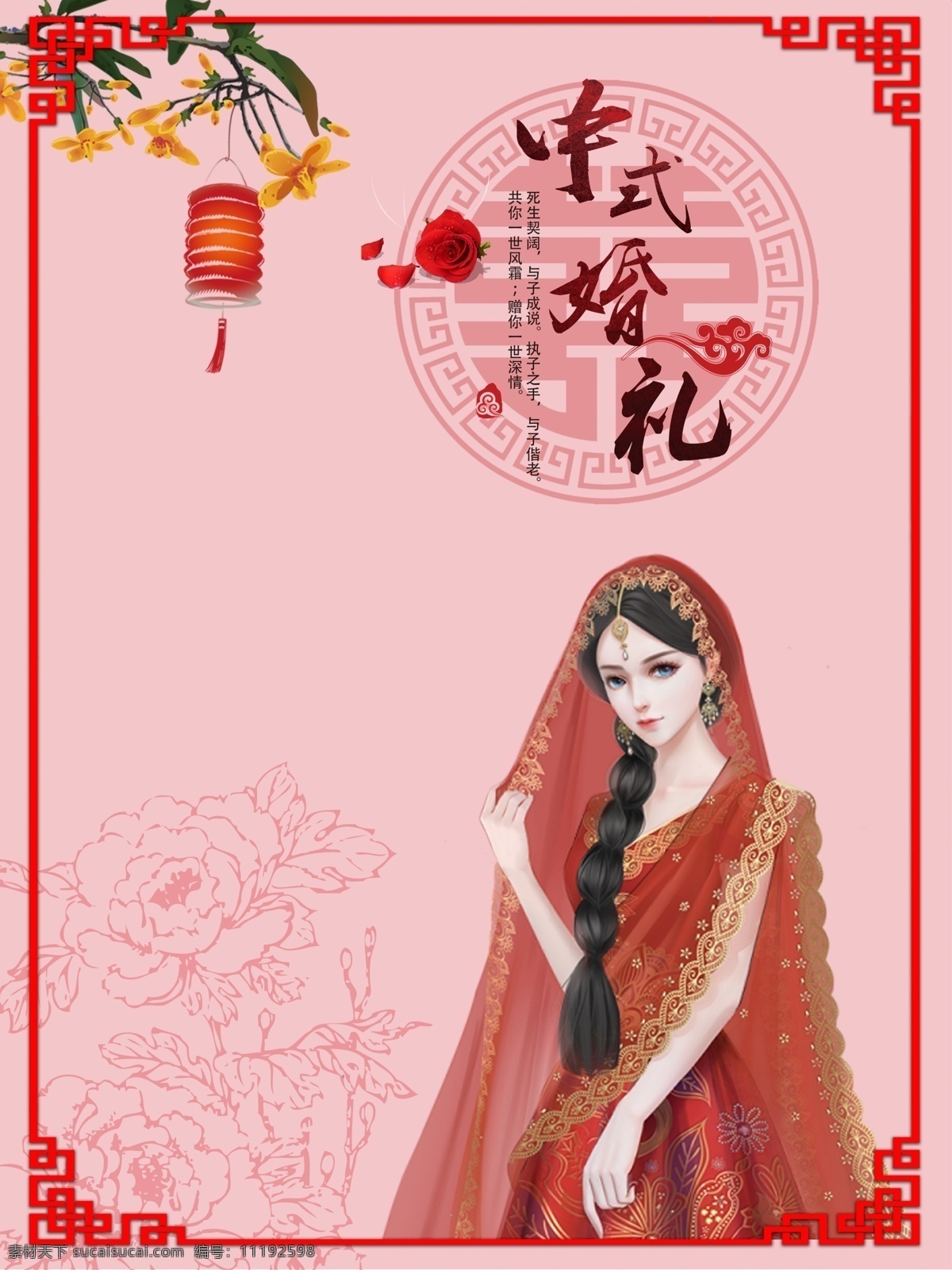 新中式婚礼 中国风婚礼 中式签到背景 中式婚礼背景 香槟色新中式 香槟中式婚礼 中式婚礼背板 中式传统婚礼 新中式背景 香槟中式背景 汉式婚礼 红色婚礼 汉唐婚礼 传统婚礼 古典婚礼 婚礼背景 婚庆背景 中式花鸟婚礼 中式古典婚礼 米色新中式 红色中式 新中式 古典水墨 中式婚礼