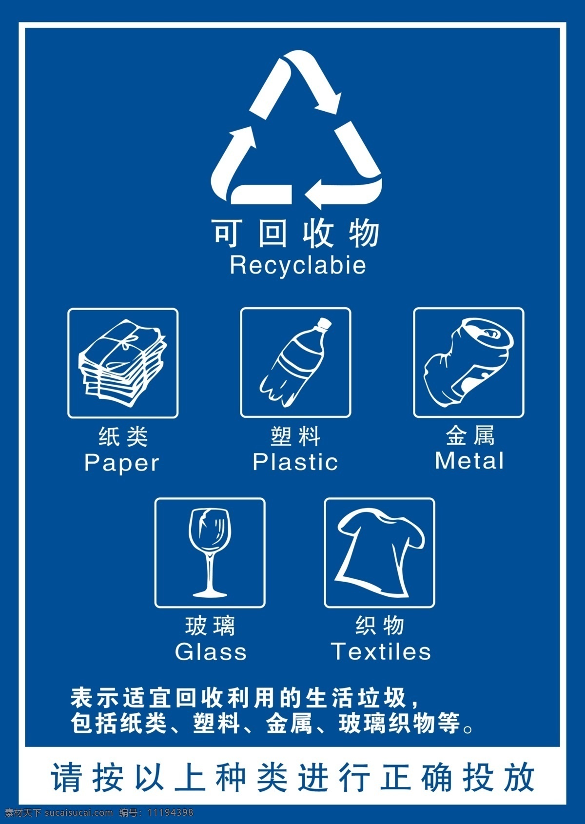 垃圾分类 可回收物 垃圾 分类 可回 收物 新款 分层
