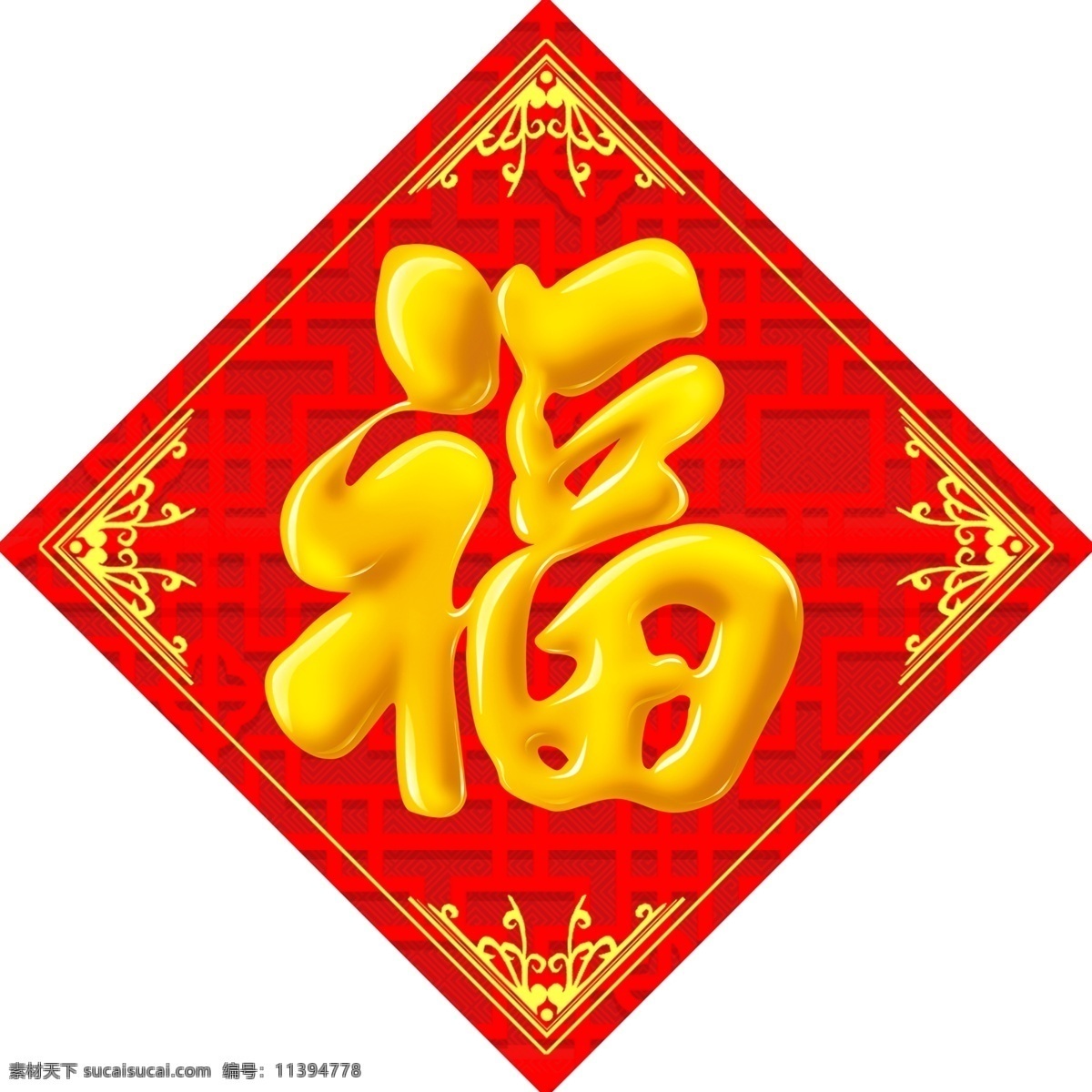 2018狗年福字门贴元素设计素材图片下载-素材编号11394778-素材天下图库