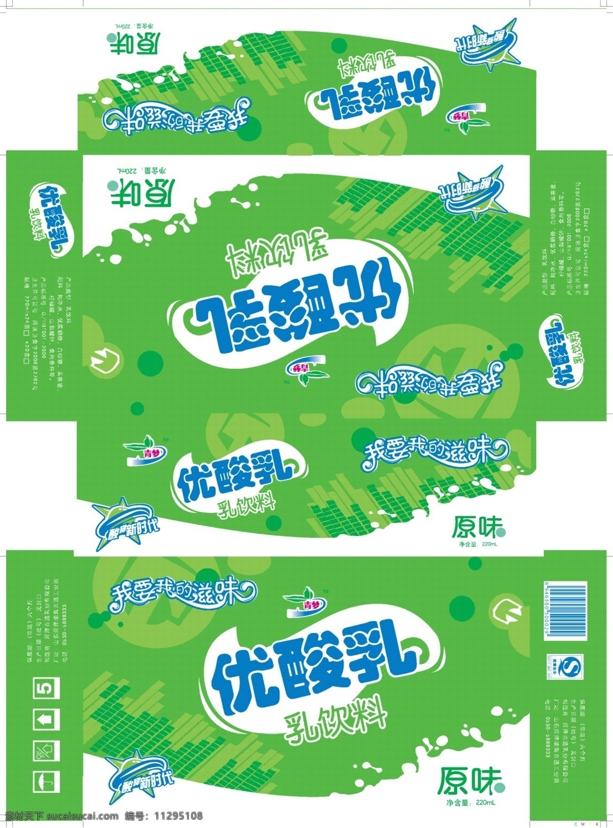 优 酸乳 牛奶 包装 绿色 条码 商标 青梦包装 分层图 包装设计 矢量