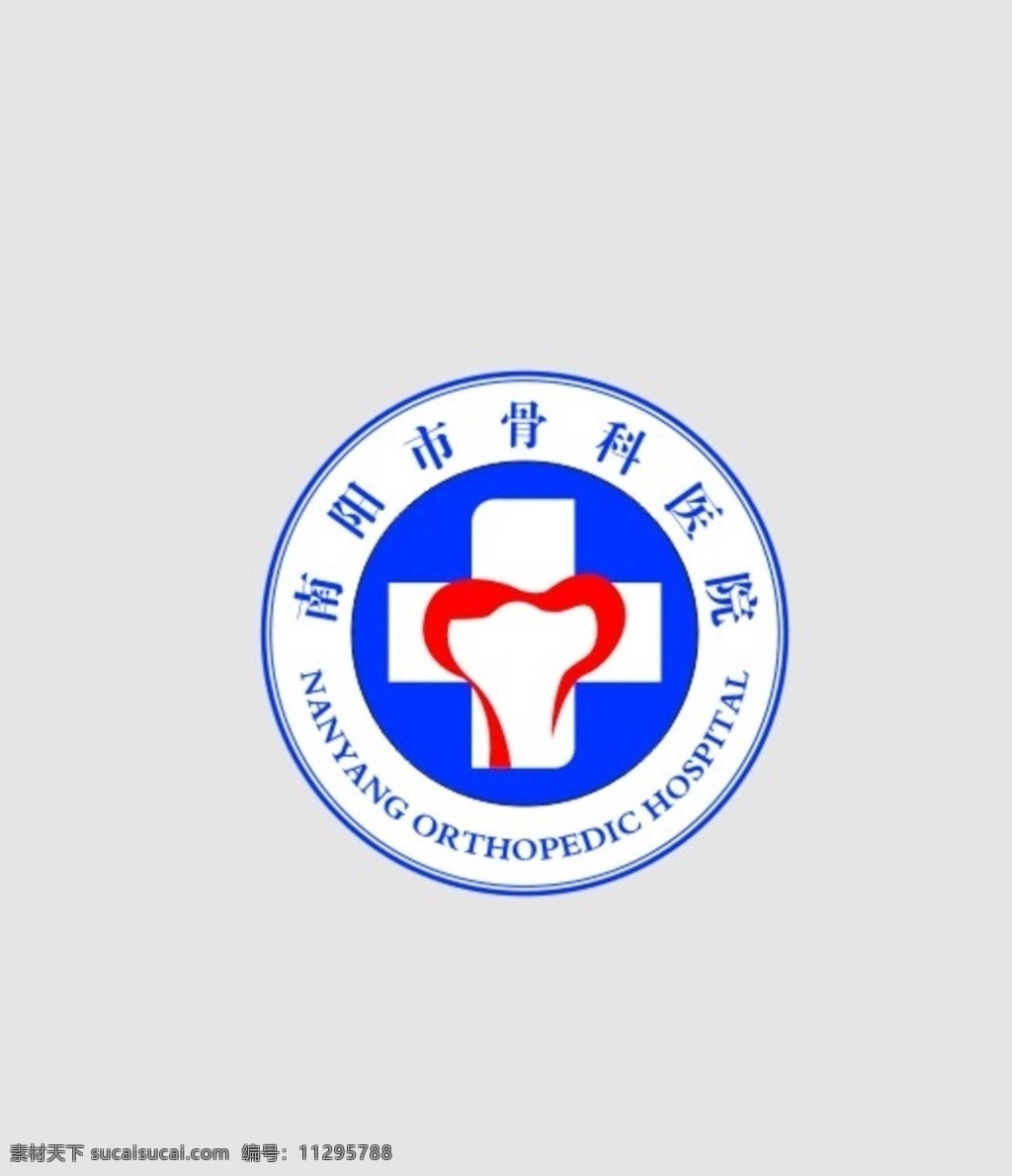 南阳骨科医院 南阳 骨科医院 医院 标志 logo 标志图标 公共标识标志