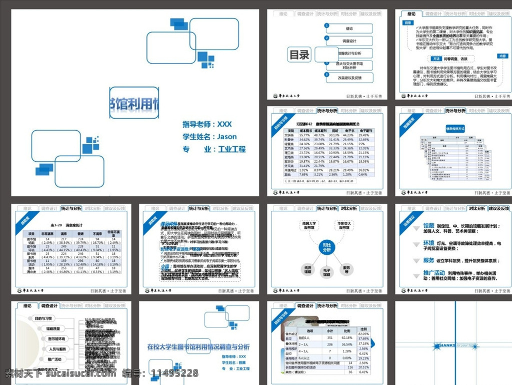 简约ppt 抽象ppt ppt模版 ppt素材 商务ppt 企业ppt 公司ppt 办公ppt 商业ppt 温馨ppt 淡雅ppt 梦幻ppt 唯美ppt 清新ppt 卡通ppt 时尚ppt 动态ppt 节日ppt ppt背景 多媒体 图表 模板