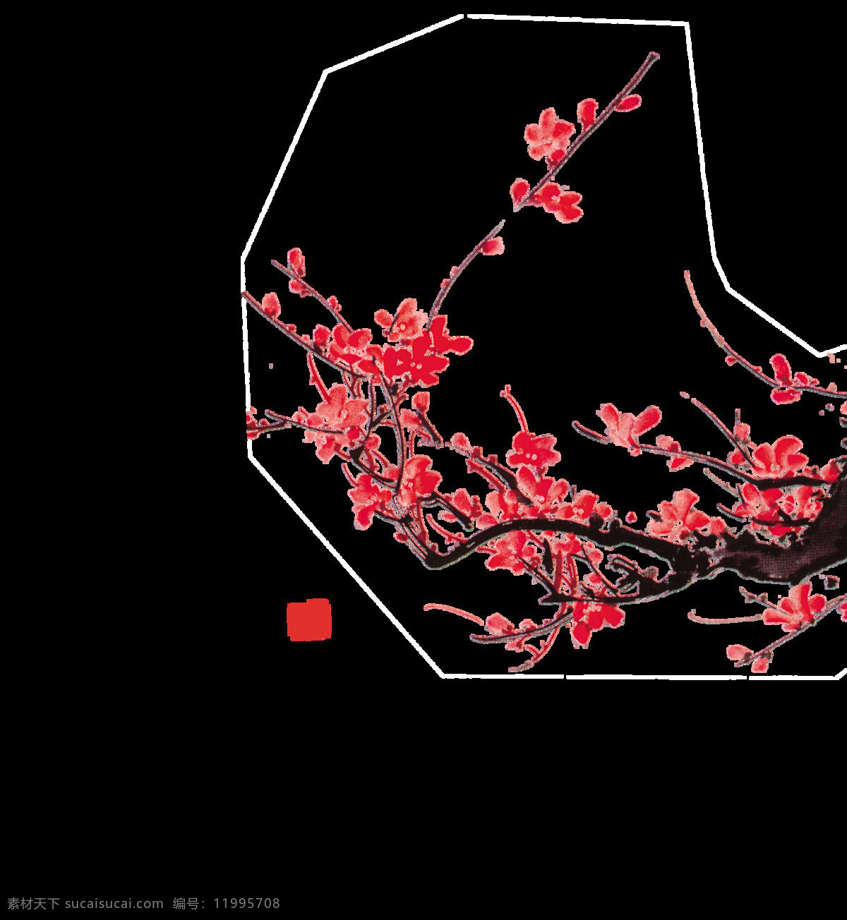 梅花 中 国风 艺术 字 印章 古典 字体 中国风 古风 艺术字 免抠图 元素