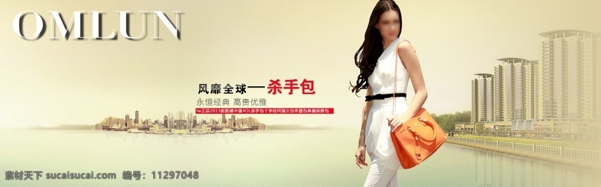 分层 节日促销 模版 男包 女包 女包促销 女包广告 女包海报 欧美 模板下载 欧美女包 淘宝 首页 皮具 皮包 手包 银包 钱包 主图 淘宝女包 欧美模版 商城模版 包包装修 女包装修 女包模版 中文模版 网页模板 首页模版 淘宝模版 节日模版 特价促销 天猫商城 女包直通车 淘宝直通车 女包模版首页 源文件 中文模板 淘宝素材 淘宝促销标签