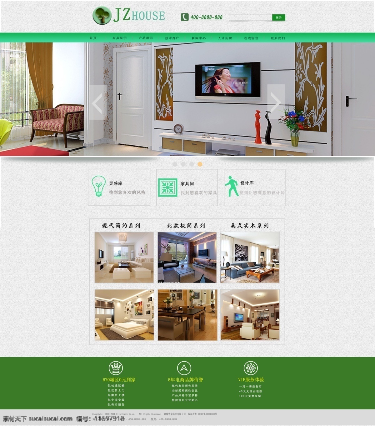 关于 家具 网页 效果图 绿色 系列 装饰 导航栏