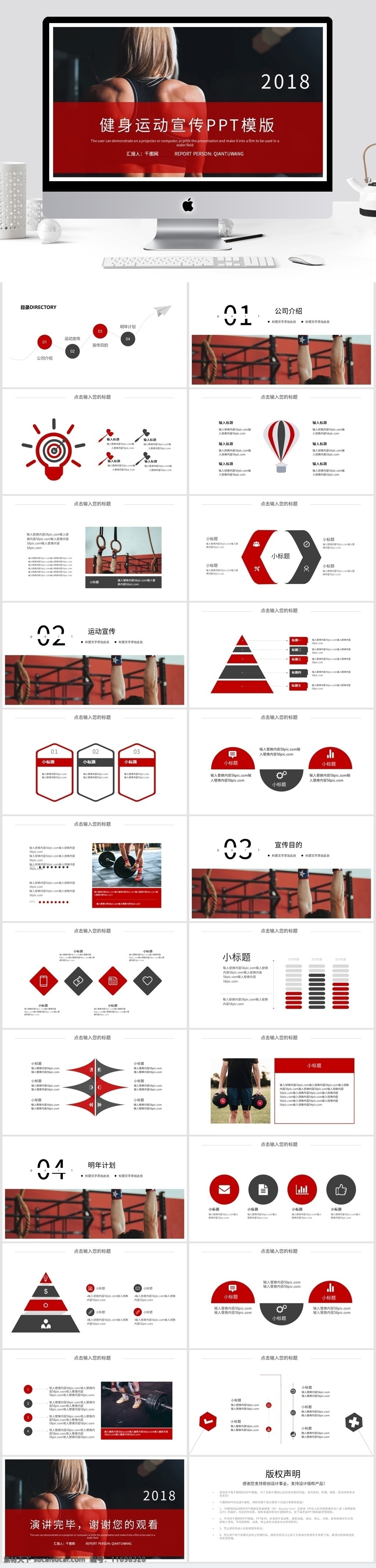 时尚 简约 健身 运动 宣传 模板 企业 商业 公司简介 企业宣传 企业介绍 企业简介 公司介绍