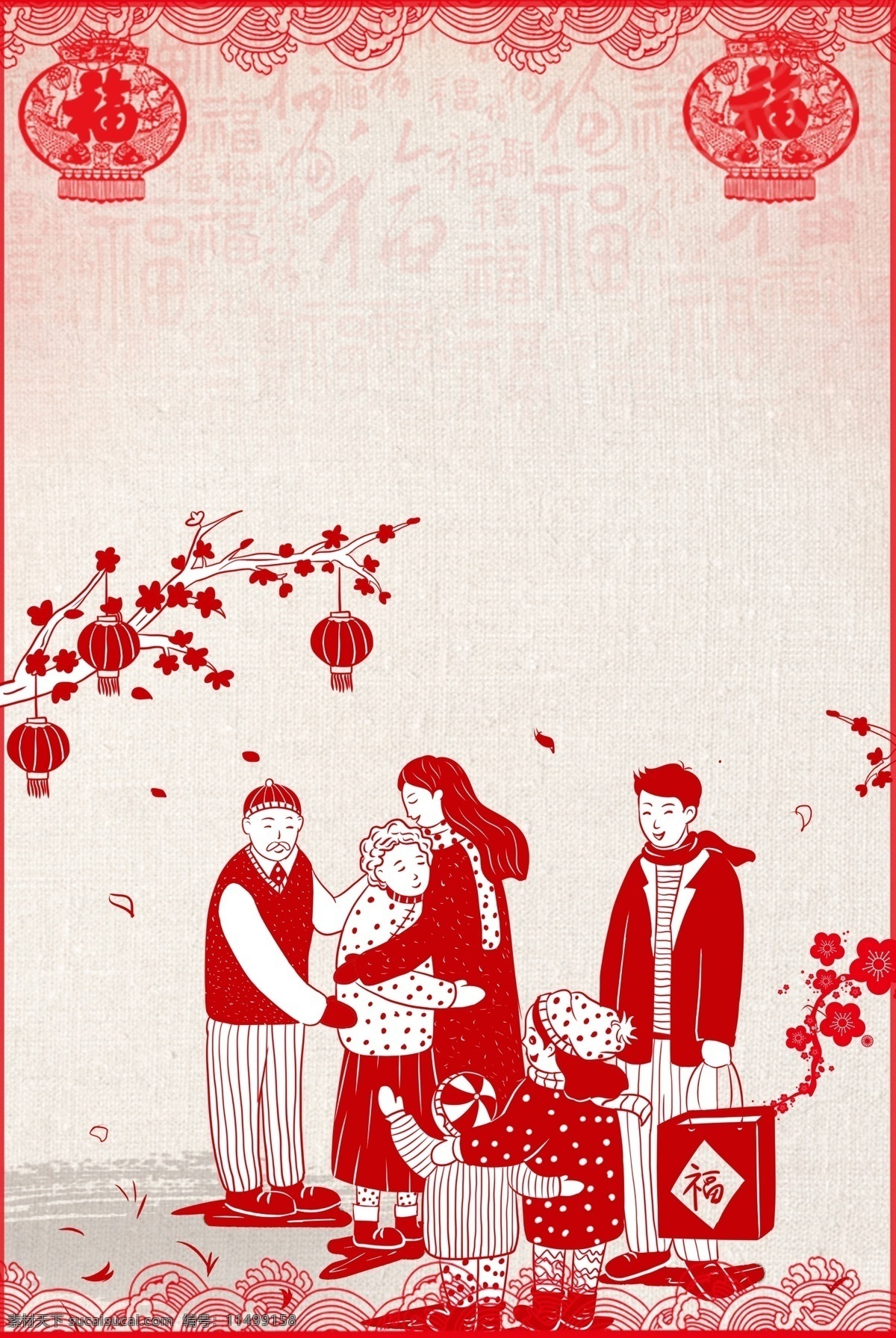 中国 剪纸 风 2019 年 猪年 海报 背景 剪纸风 2019年 团圆 生肖猪 一家人 中国风 手绘