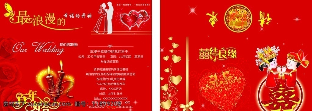 婚礼请柬 婚庆背景 创意请柬 结婚请柬 邀请函 结婚邀请函 新郎新娘 卡通新人 浪漫背景 创意请帖 浪漫请柬 红色背景 请柬模板 请柬素材 婚礼蜡烛 喜结良缘 百年好合 蝴蝶 心 请柬 喜字 玫瑰花 浪漫素材 情人节素材 情人节模板 名片卡片