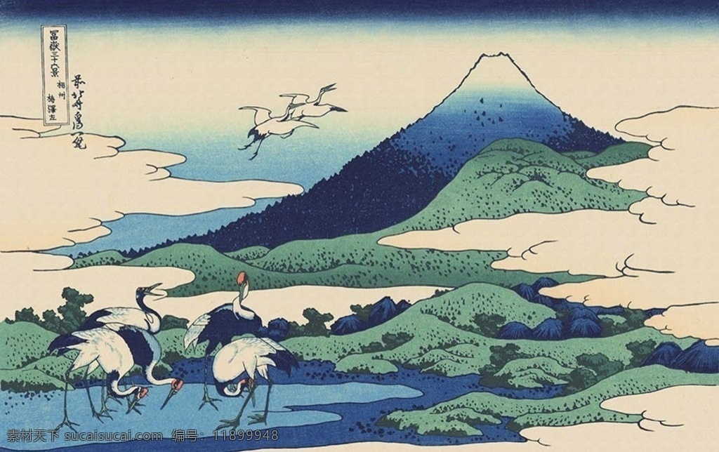 日本浮世绘 冨岳三十六景 富士山 浮世绘 版画 日本版画 艺术 日本艺术 葛饰北斋 文化艺术 绘画书法