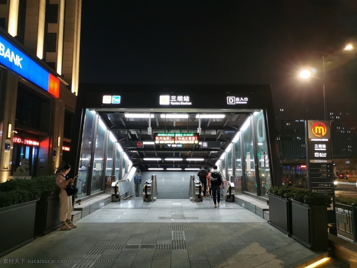 地铁 地铁出口 地铁入口 杭州地铁 2号线 三坝站 地铁站夜景 轨道交通 自然景观 建筑景观