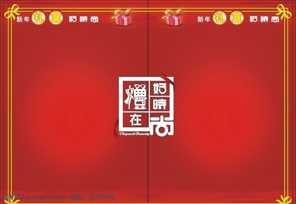 超市 dm 快讯 宣传单 内页 特价 春节 边框 传统 新年 礼盒 礼字 飘带 蝴蝶结 矢量