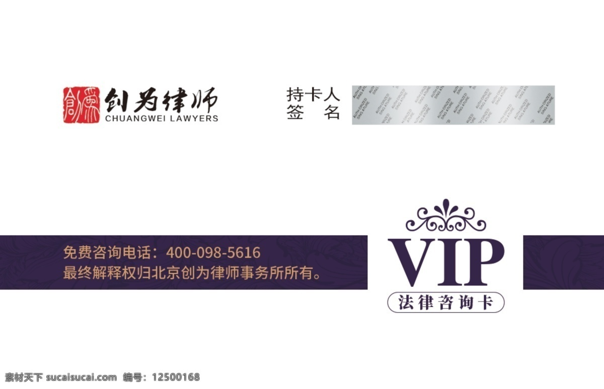 黑色 高端 vip 会员卡 vip卡 卡片 磁卡 银行卡 质感 名片卡片