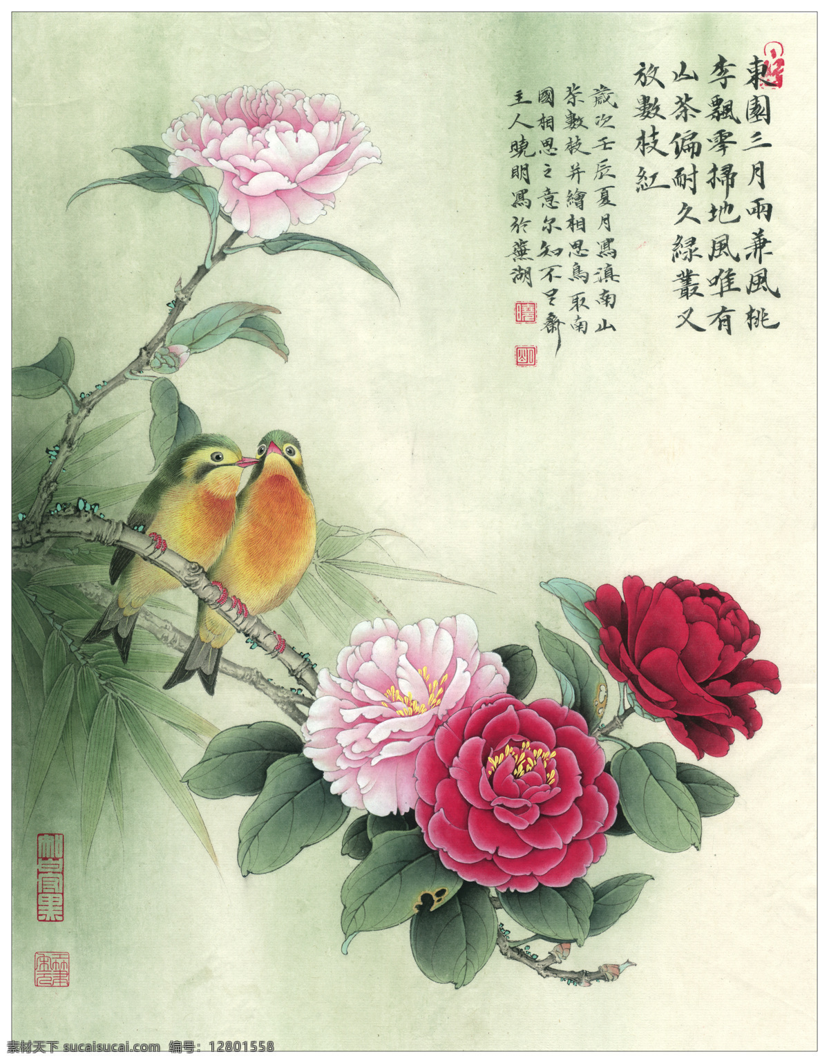 南国相思 国画 工笔画 竹叶 花 鸟 绘画书法 文化艺术 李晓明 工笔 花鸟 高清 图