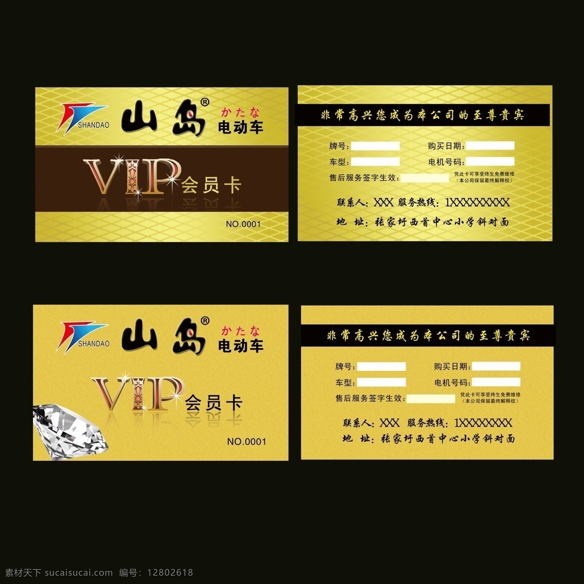 vip 会员卡 名片 vip卡片 vip会员卡 vip卡 卡片 金卡 美发会员卡 超市会员卡 服装 美容 ktv 背景 酒店 模板 化妆品 理发店 会员卡设计 童装 网吧 美容美发 美发 汽车 酒吧 饰品 美容院 足疗 餐饮 美甲 汽车美容 健身 名片卡片 广告设计模板 源文件