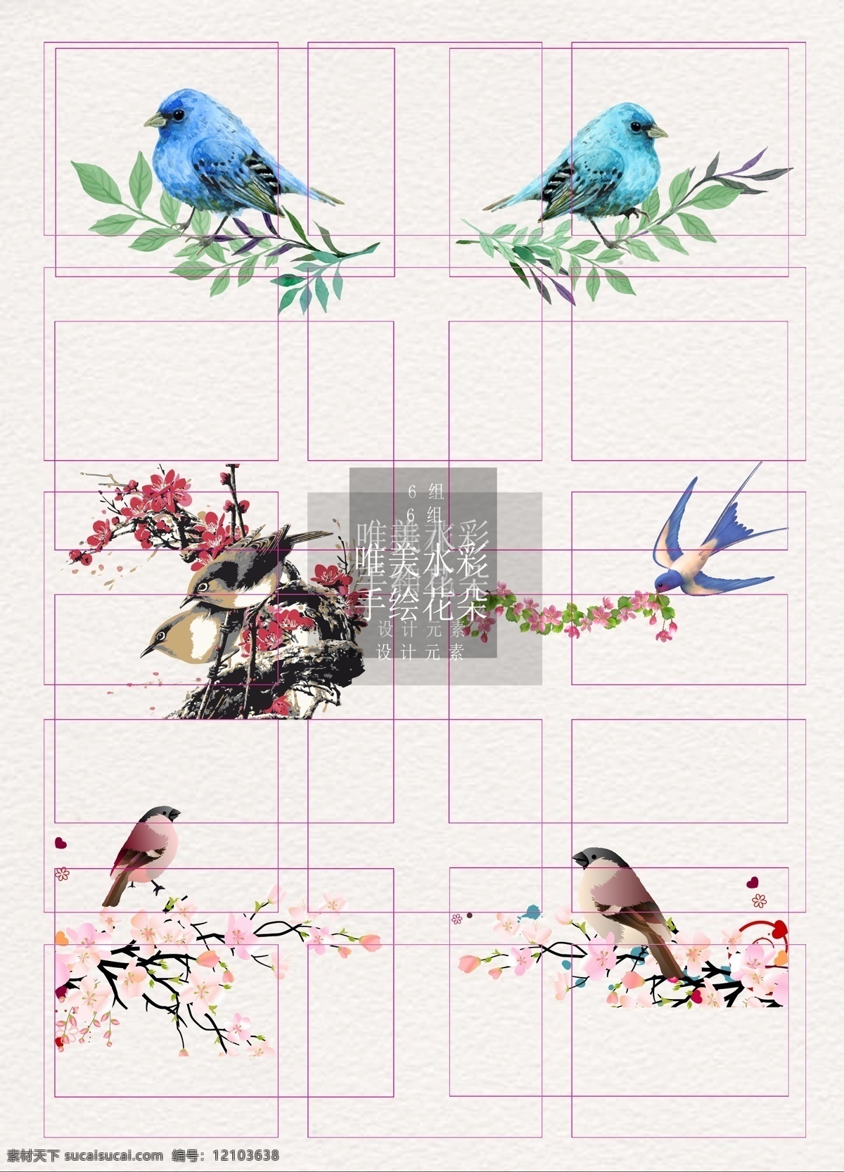 桃花 鸟 设计素材 矢量 元素 树枝 叶子 燕子 惊蛰 节气 桃花枝 桃花和燕子 桃花和鸟