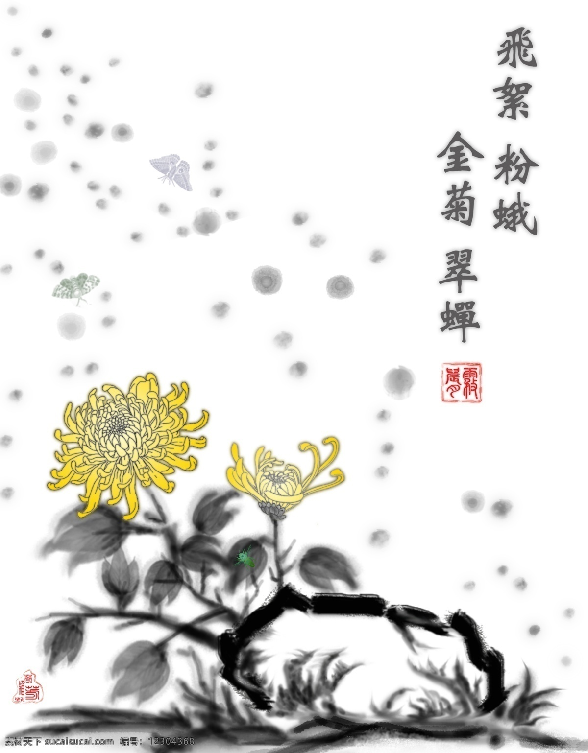 飞絮 粉 蛾 金菊 蝉 飞蛾 菊花 国 画 风景 分层 源文件