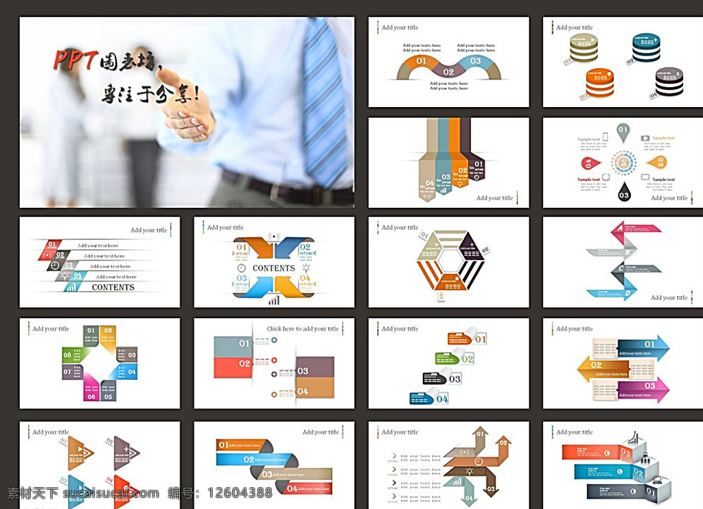 ppt图表 简约ppt 图表 ppt模版 ppt素材 商务ppt 抽象ppt 动态ppt 企业ppt 公司ppt 办公ppt 商业ppt 温馨ppt 淡雅ppt 梦幻ppt 唯美ppt 清新ppt 时尚ppt 节日ppt ppt背景 多媒体 模板 pptx 白色