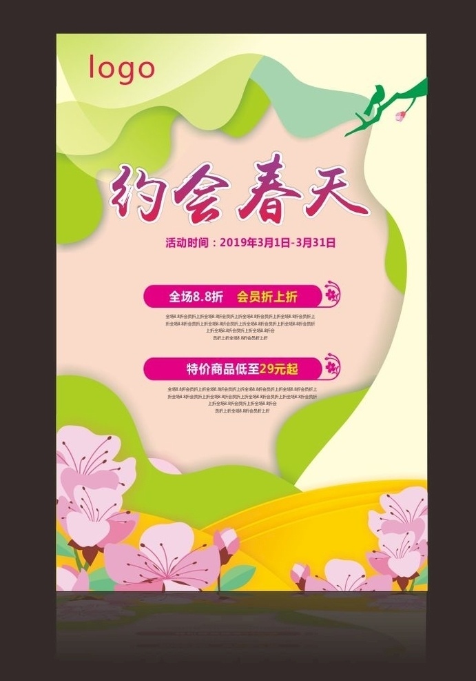 约会春天 春天 dm单 绿色 粉色 背景 宣传单 海报 展架 花 鸟 春季