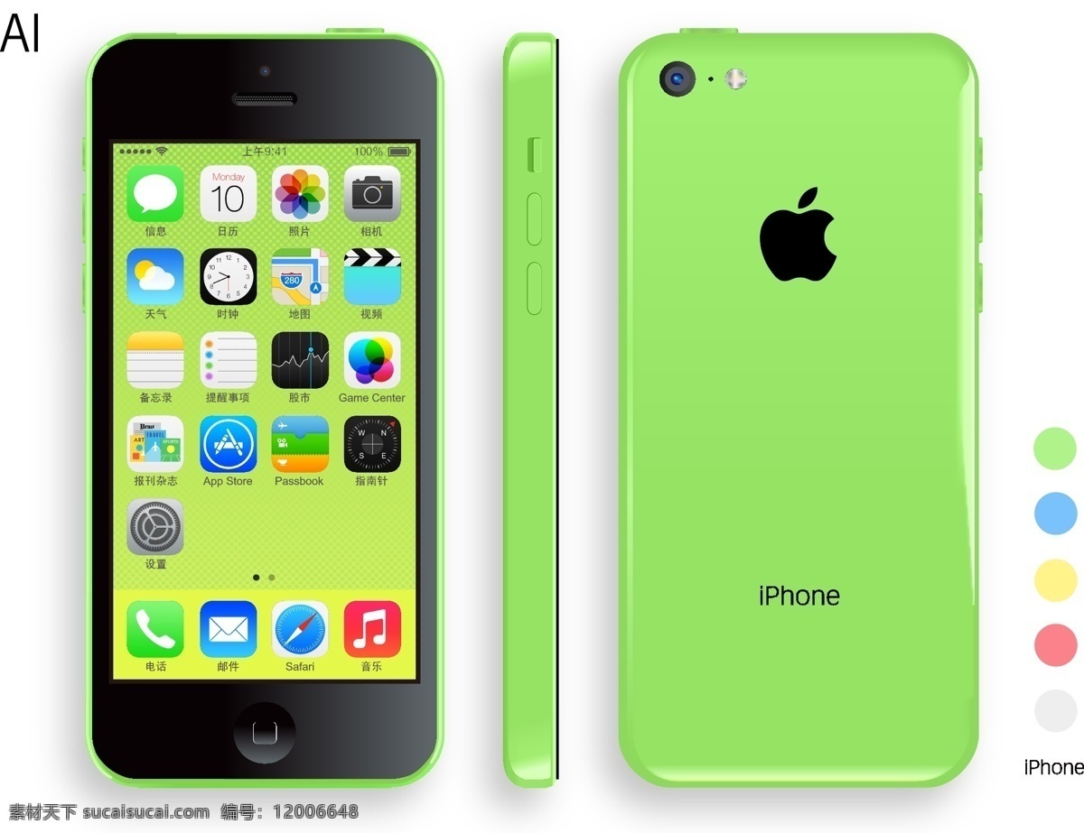 苹果 iphone5c 矢量 色彩 手机 矢量图 其他矢量图