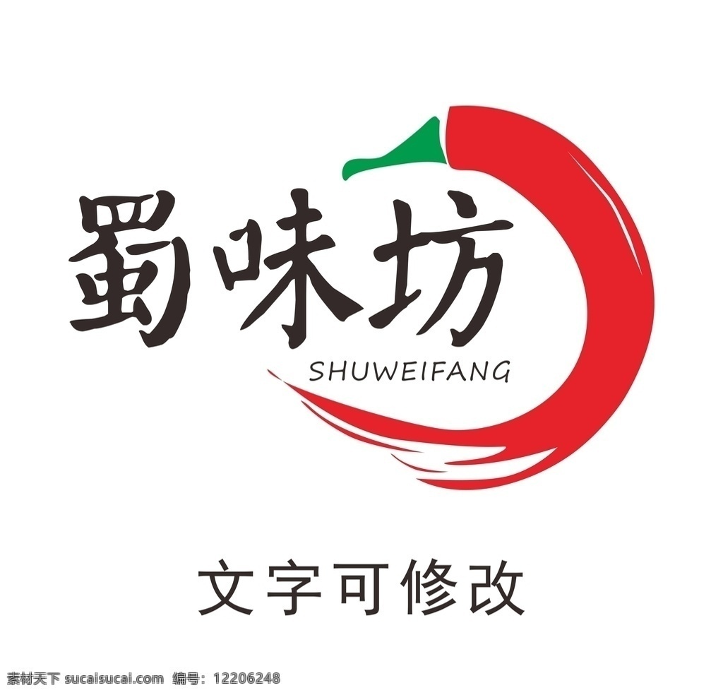 logo设计 火锅logo 川菜logo logo 企业logo 餐饮logo vi设计