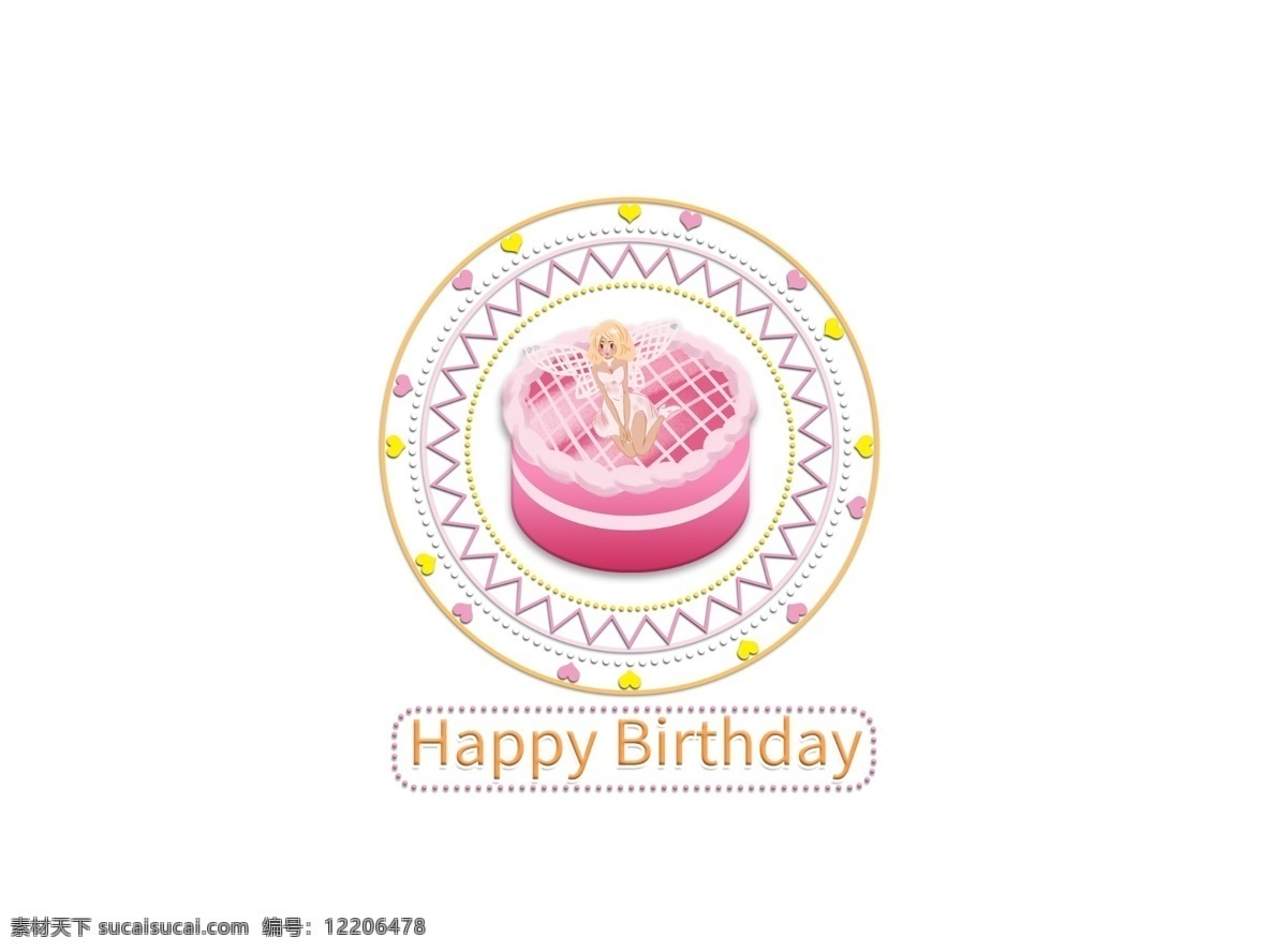蛋糕 粉红色 标志设计 标志 元素 logo