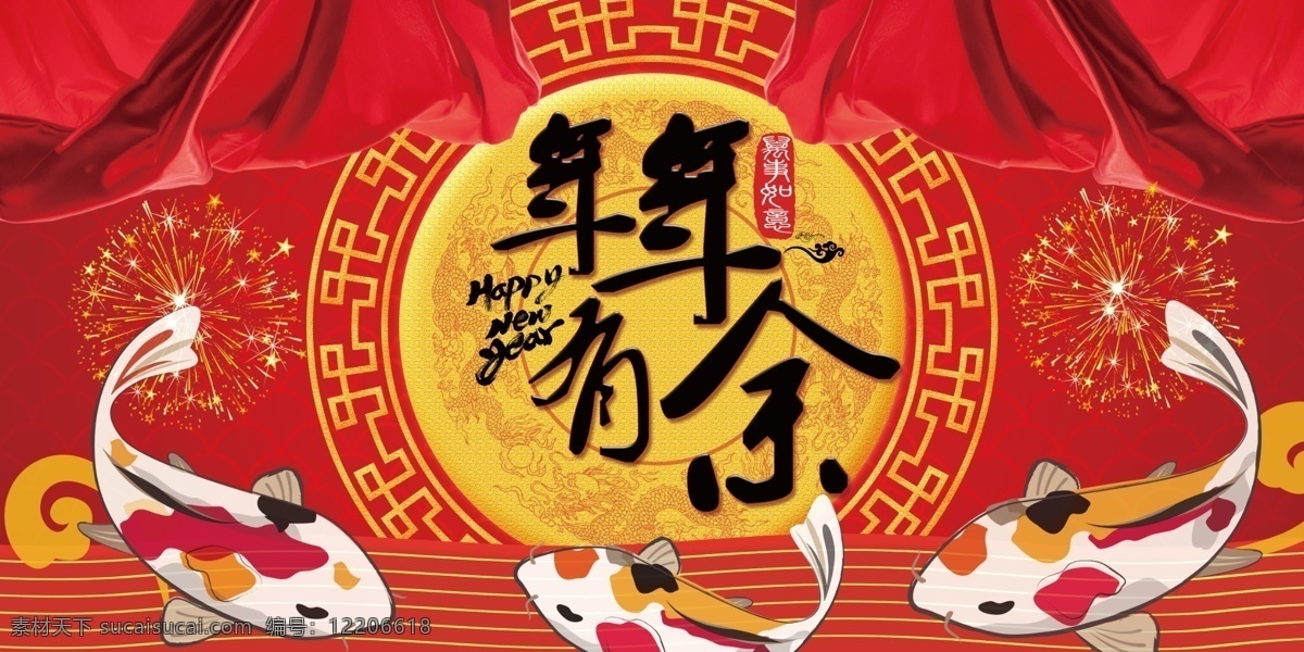 中国 风 新年 展板 创意设计 背景板 海报 年会背景 年会 春节联欢晚会 晚会背景 大会背景