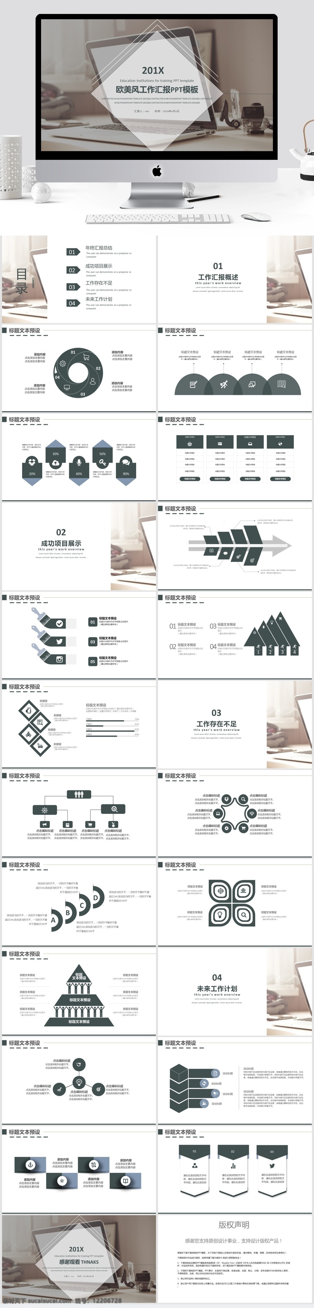 创意 欧美 风 工作 汇报 模板 商务风ppt 计划书ppt 通用ppt 总结ppt 报告ppt 产品 发布 宣传ppt 免费ppt