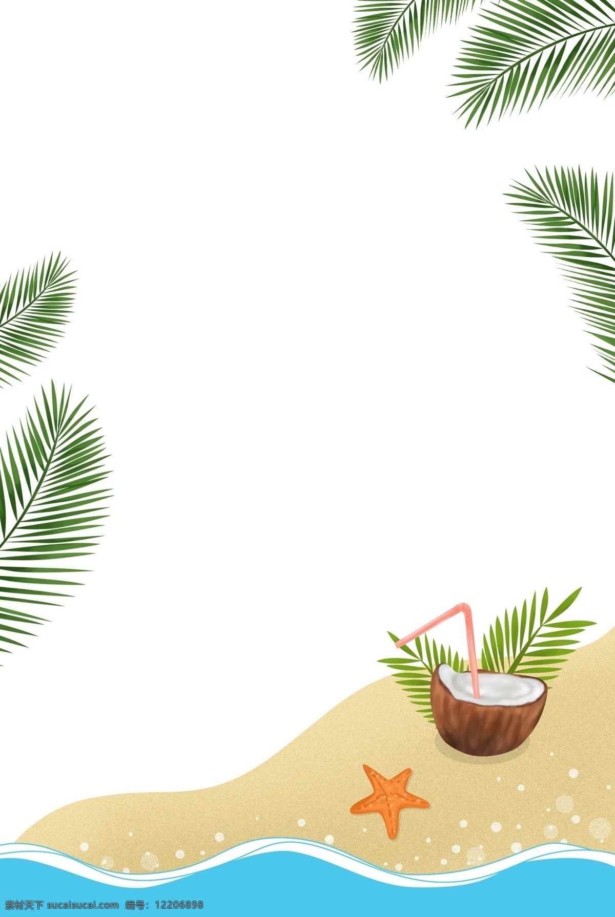 夏天 清新 海报 边框 椰子树 叶子 椰汁 果汁 沙滩 大海 海星 植物边框 海报装饰 清凉 植物 椰子叶