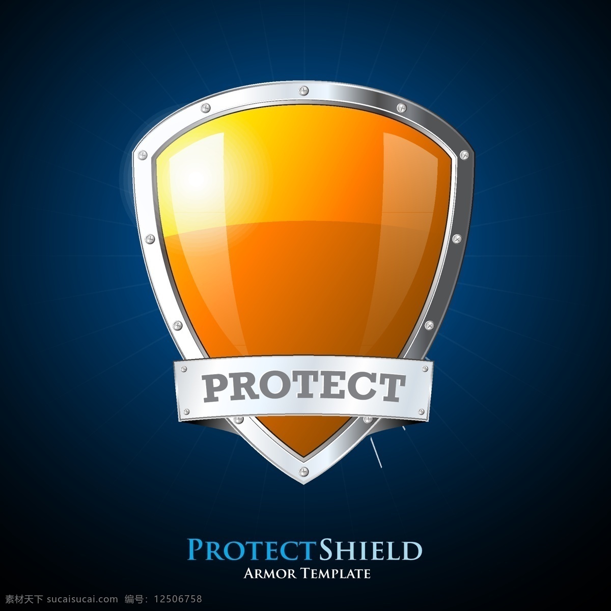 创意 橙色 保护 盾 eps格式 安全 保护盾 金属 矢量图 矢量