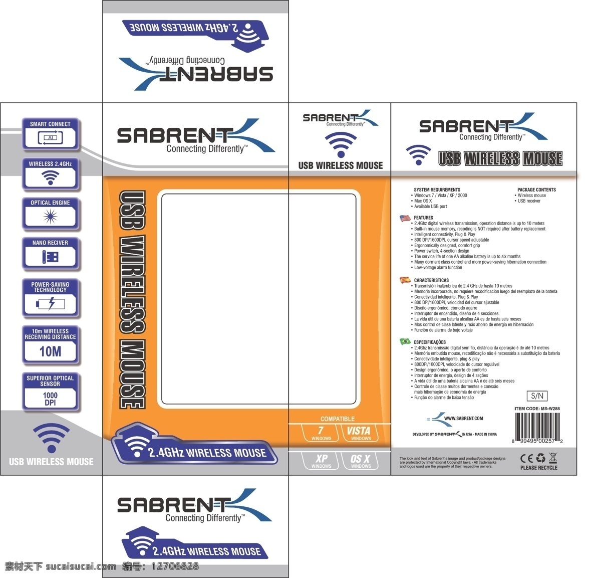 鼠标包装设计 电子数码 包装设计 鼠标包装 纸盒设计 彩盒 电子科技 电子产品 科技产品 数码科技产品