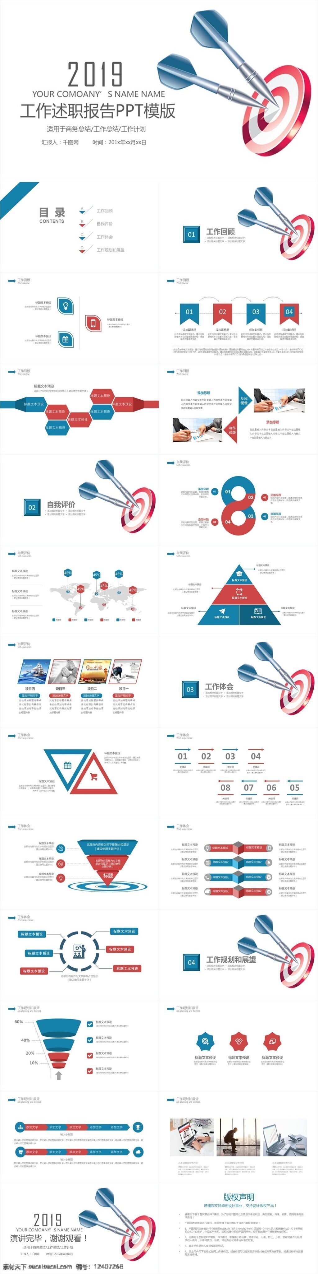 时尚 工作 汇报 工作总结 年终 总结 模板 年终总结 年度计划 新年工作计划 项目展示 新年工作报告 公司业绩 经营 报告 商务 演示 月度 月度工作汇报