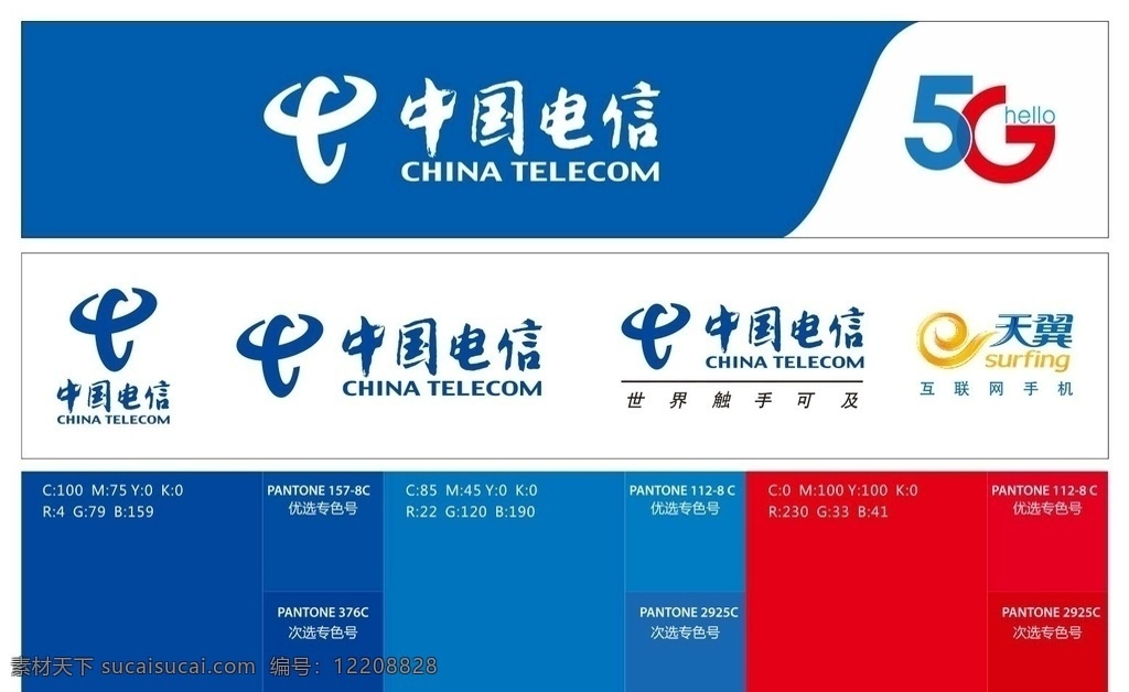 中国电信5g 中国电信 电信5g 电信logo 5g 电信门头 电信灯箱 电信5g标志 5glogo