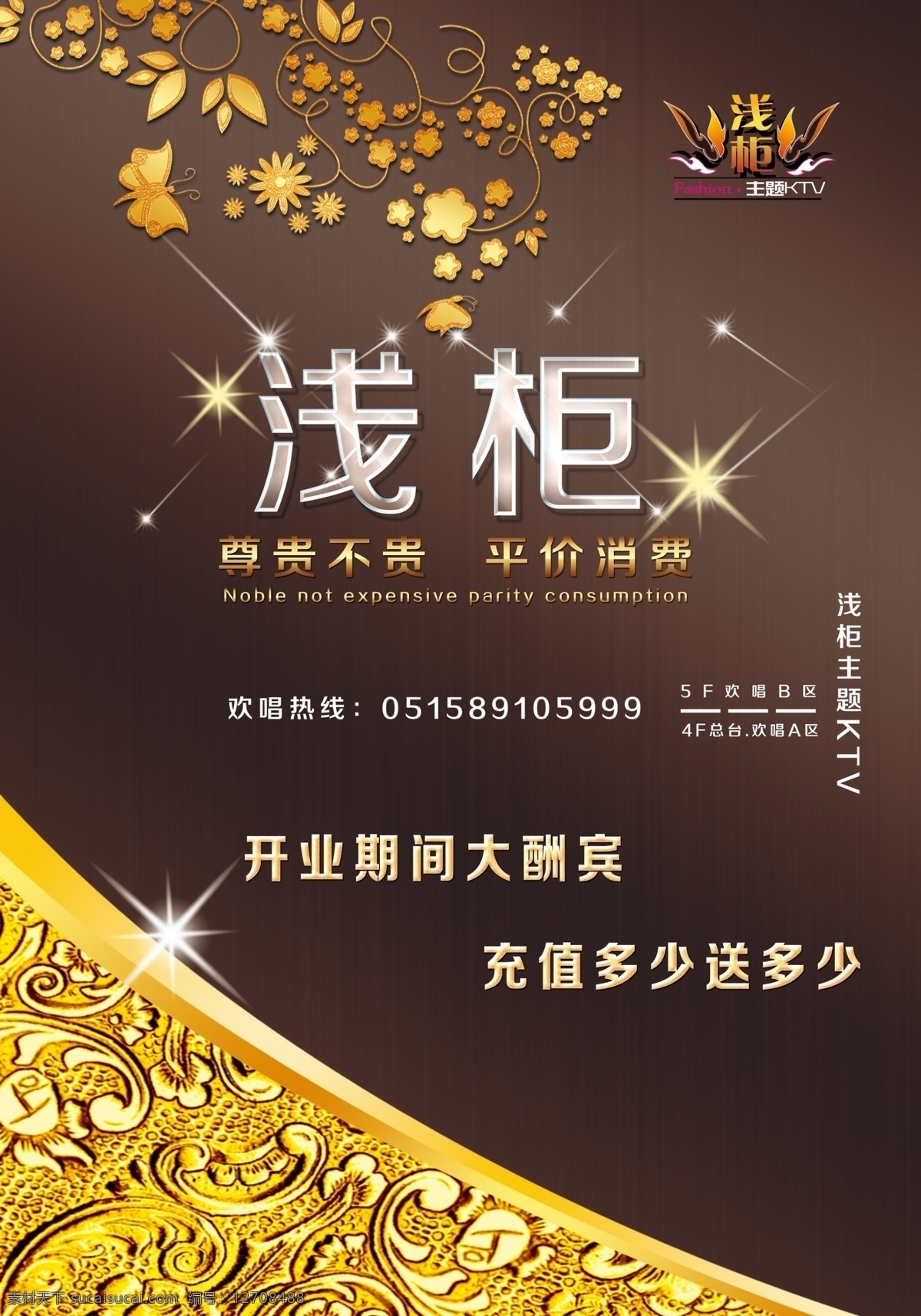 ktv会员 ktv 电梯 会员 灰色背景 花纹 分层