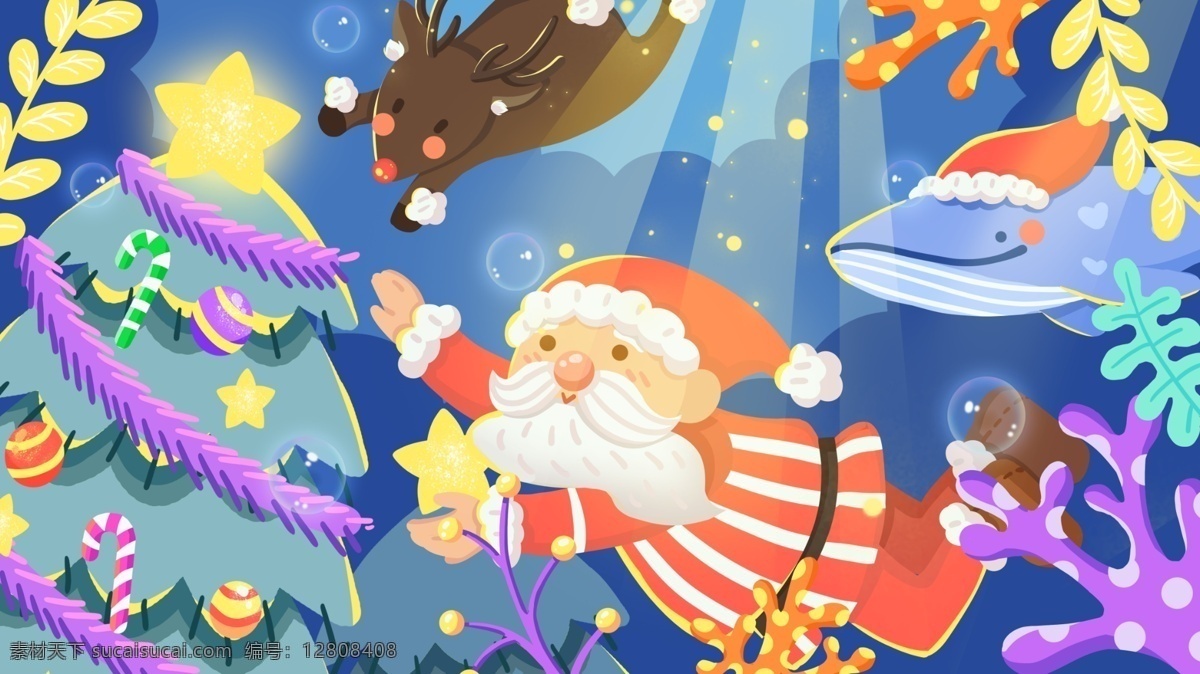 圣诞节 圣诞老人 海底 寻 圣诞树 发光 星星 可爱 插画 鲸鱼 麋鹿 原创 拐杖糖
