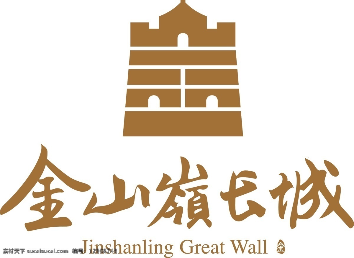 金山岭 logo 长城 金 wall 标志图标 公共标识标志