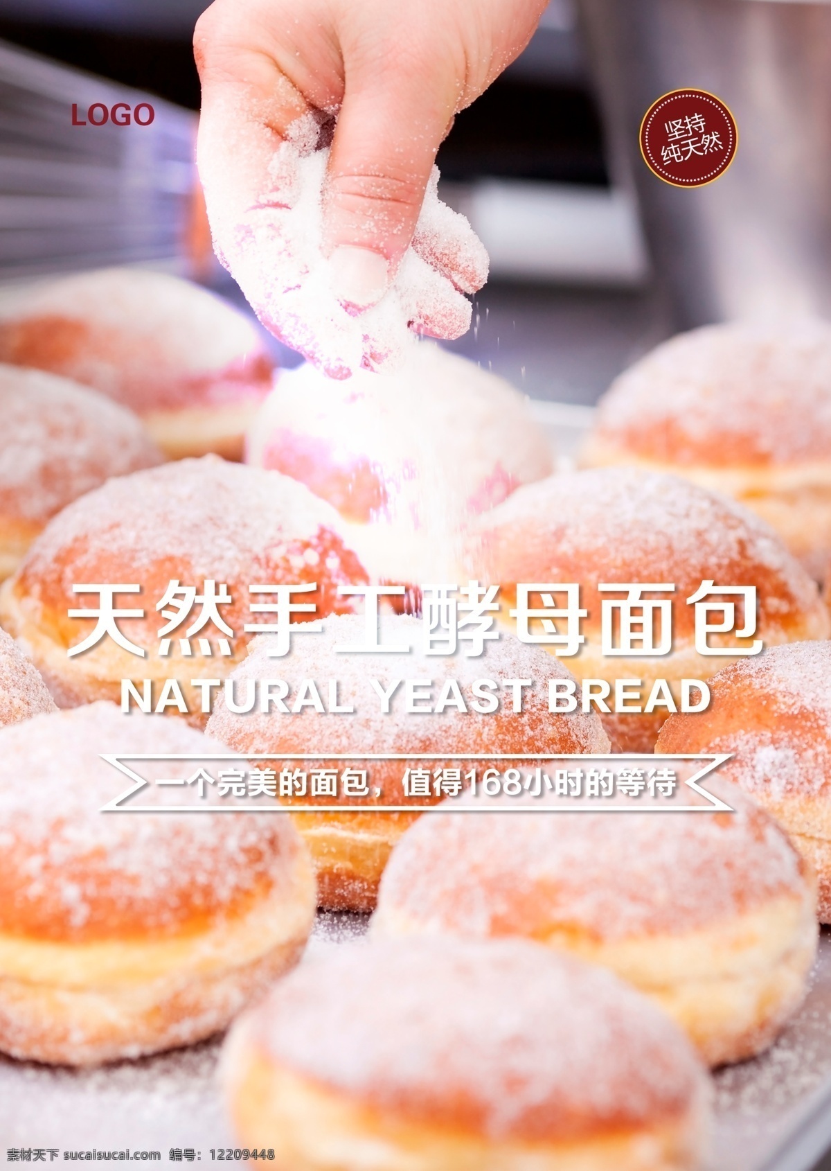烘焙 面包 手工 健康 海报 面包图片 面包海报 面包展板 面包墙画 面包店 西点店 蛋糕店 烘培店 面包制作 面包制作过程 做面包 面包展架 早餐面包 西式面包 西式糕点 蛋糕 糕点 牛角包 奶油面包 切片面包 全麦面包 烤面包 甜面包 面包糠 新鲜面包 面包牛奶 面包主食 面包背景 面包传单 面包烘培 烘培过程 零食
