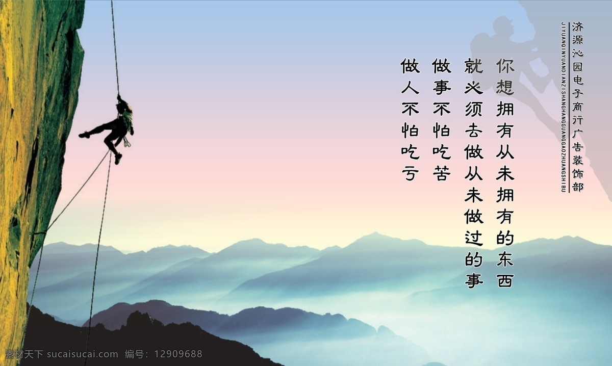 广告设计模板 企业展板 企业 展板 模板下载 源文件 展板模板 做人 不怕吃亏 做事 不怕吃苦 拥有 其他展板设计