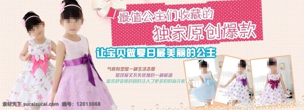 全 屏 海报 童装 背景 可爱 亮丽 淘宝 广告 banner 淘宝界面设计 萌萌的