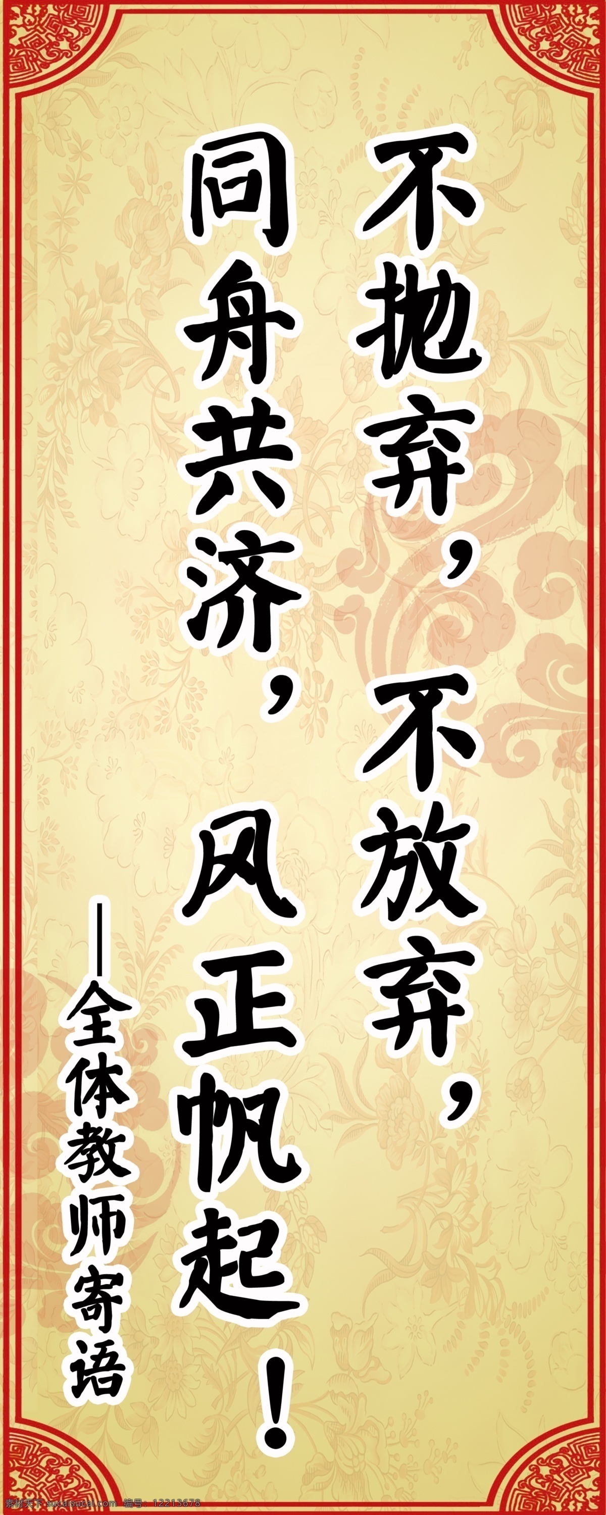 班级 标语 高中 广告设计模板 教室 励志 模板 学校 模板下载 班级励志标语 展板 班级标语模板 展板模板 源文件 其他展板设计