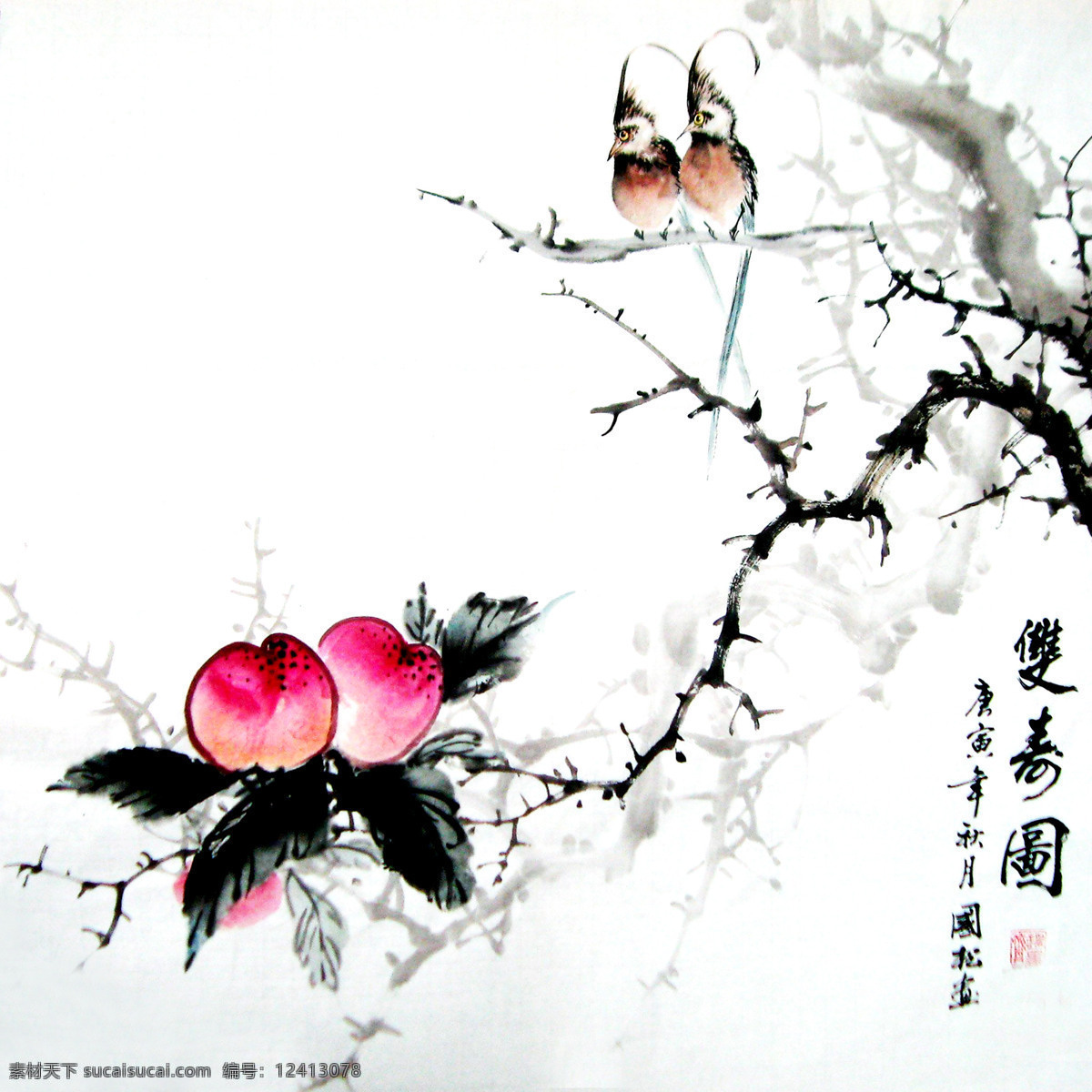 彩墨画 国画艺术 花木 花鸟画 绘画 绘画书法 美术 双寿图 中国画 写意画 桃子 长寿鸟 书法 印章 国画集43 文化艺术 装饰素材 雕刻 图案