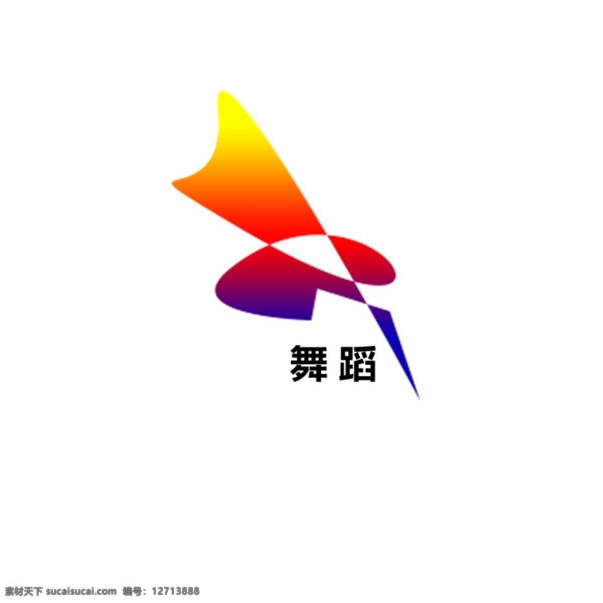 舞蹈 logo 图标 彩色 拉丁舞 矢量图 标志