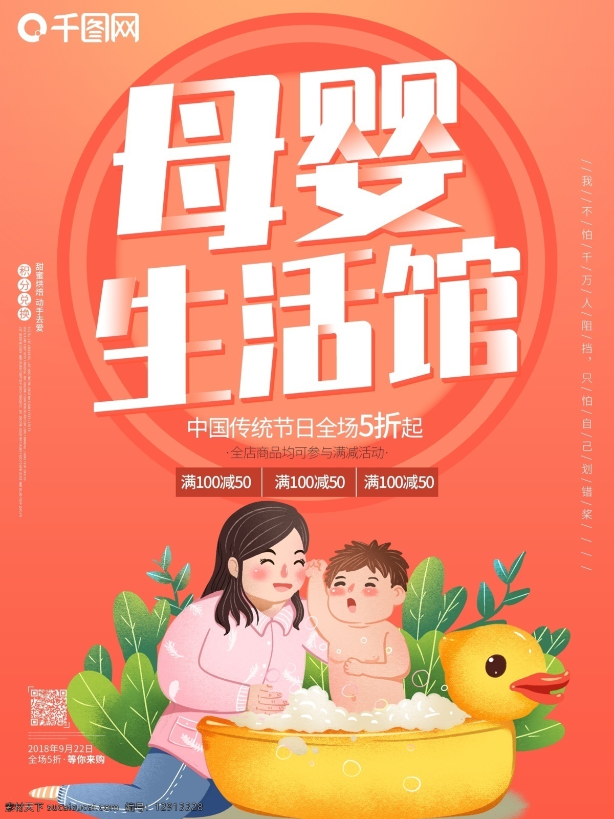 母婴 生活 馆 宝宝 促销 原创 创意 粉色 小 清新 海报 母婴生活馆 妈妈 母亲 小清新