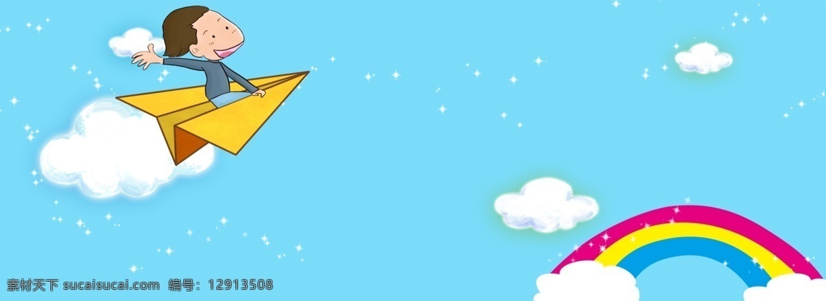 卡通 简约 欢乐 六一儿童节 banner 背景 儿童节 欢乐六一 儿童节活动 儿童节促销 开学季促销 嗨购六一 儿童节背景