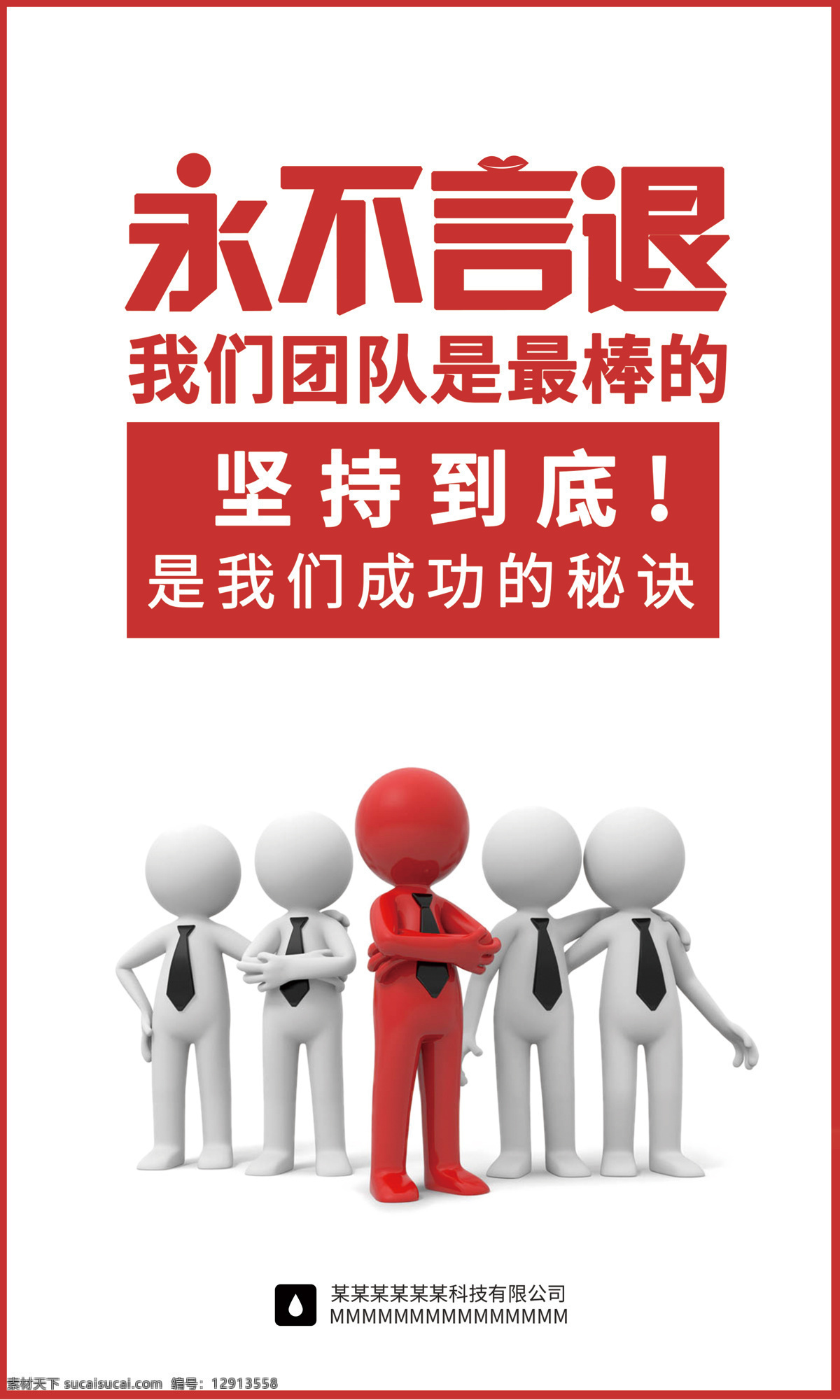 企业 展板 企业文化墙 企业文化 企业宣传 企业宣传栏 文化墙 文化 展板设计 商务展板 企业展板图片 企业展板素材 企业文化展板 企业展板图 企业展板模板 新企业展板 2015 企业展板标语 企业展板文化 企业展板设计 企业展板图库 企业展板文件 展板模板