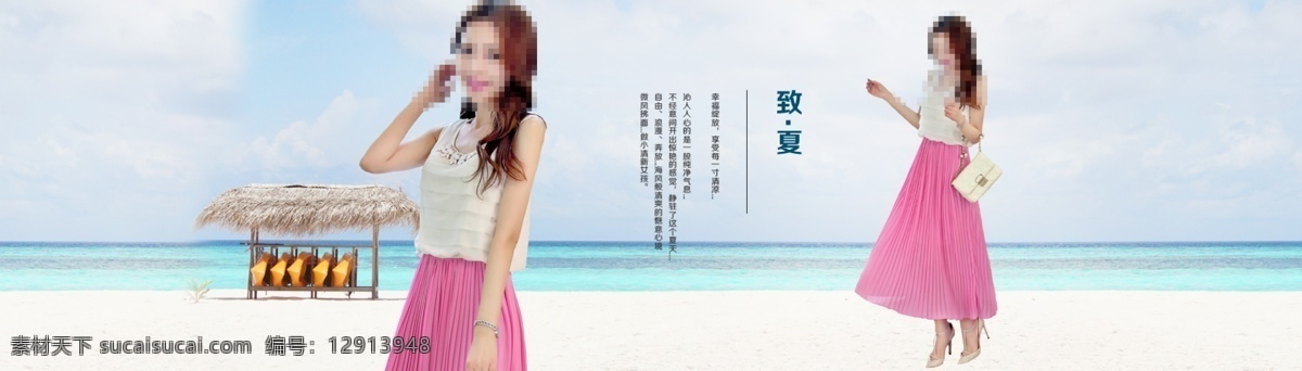 女装 夏季 促销 海报 淘宝素材 淘宝设计 淘宝模板下载 白色