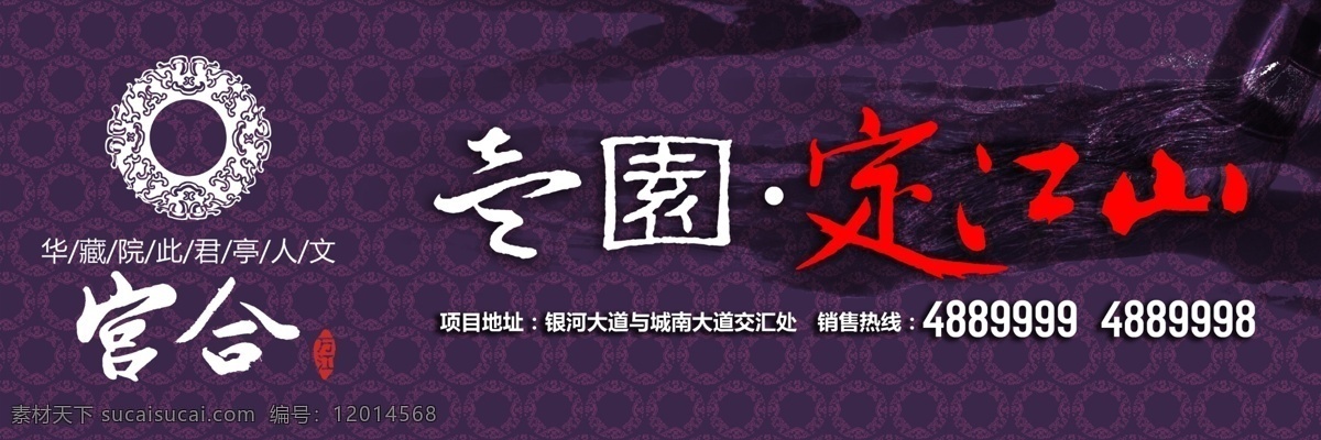 房地产 海报 房地产宣传 房地产展板 围栏广告 房地产围栏 宣传海报 宣传单 彩页 dm